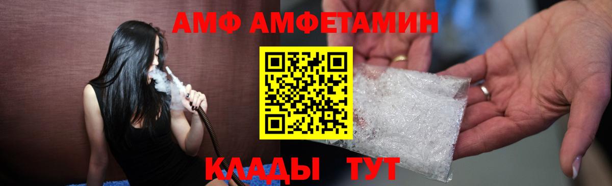 АМФЕТАМИН 98% Советск