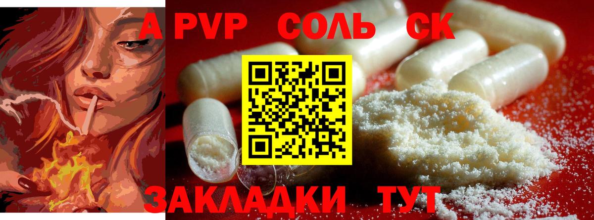 Alpha PVP СК  купить  цена  Советск  APVP кристаллы  A PVP Crystall  Вход с VPN 