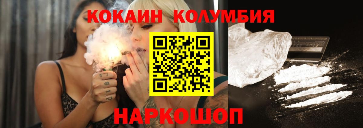 КОКАИН 98% Советск