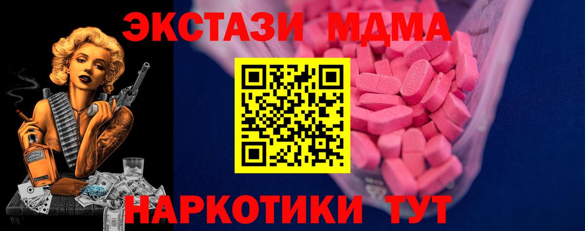 ЭКСТАЗИ VHQ  Вход с VPN  Ecstasy диски  Советск 