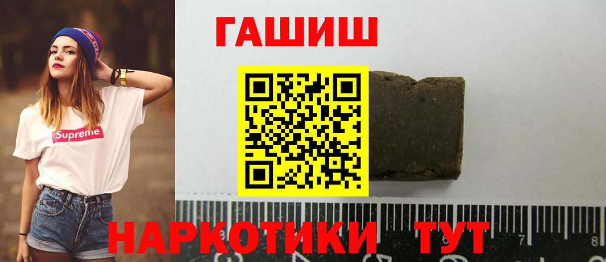 Гашиш hashish Советск