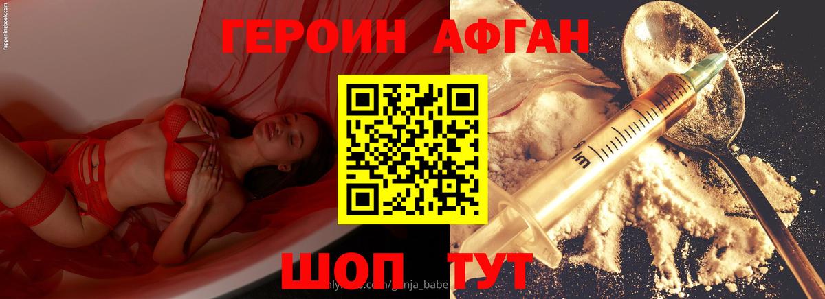 Советск  Героин хмурый  Вход с VPN 