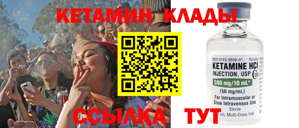 Кетамин ketamine  Кетамин VHQ  Советск  ссылка на мегу рабочий сайт  Вход с VPN 