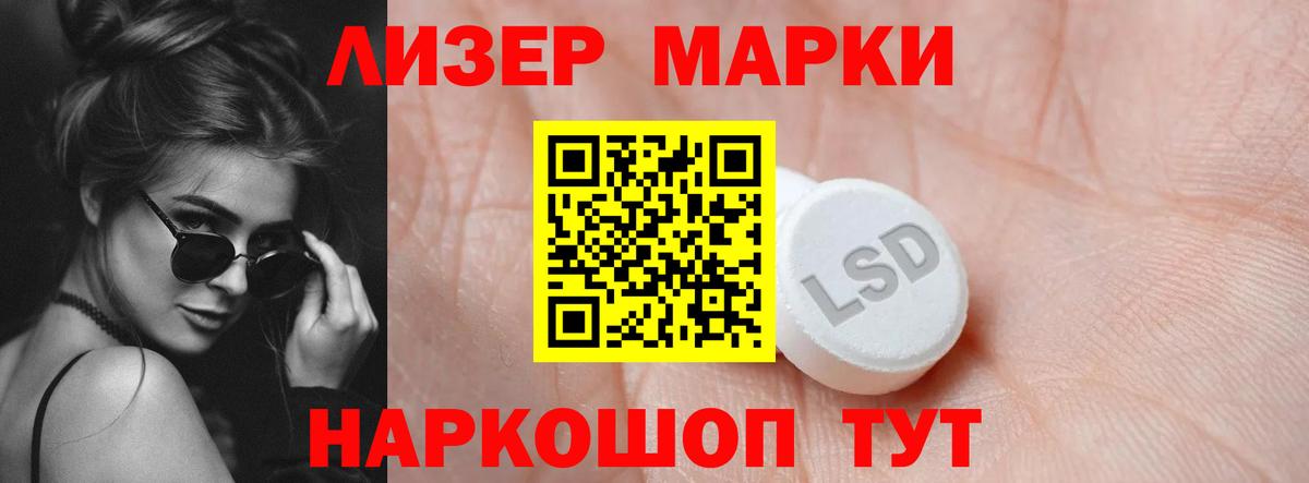 Советск  ЛСД экстази  Вход с VPN  LSD-25 экстази кислота  ЛСД экстази кислота 
