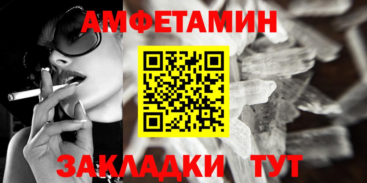 Метамфетамин винт Советск