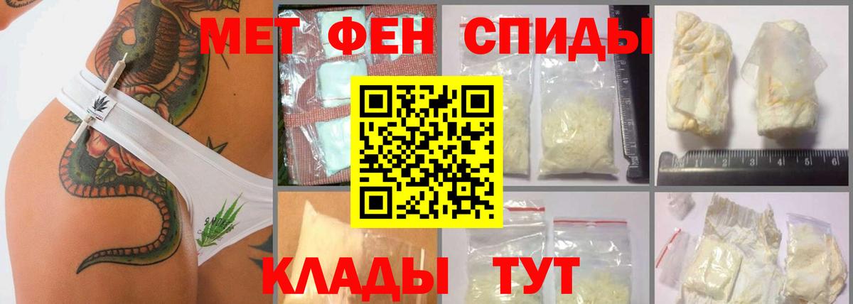 МЕТАМФЕТАМИН пудра  Вход с VPN  МЕТАМФЕТАМИН пудра  Первитин  Советск 