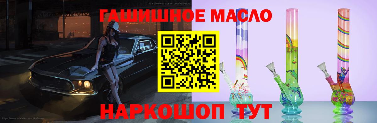 Советск  ТГК THC oil  закладка  ТГК жижа  Вход с VPN 
